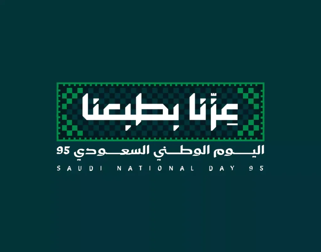 اليوم الوطني 95 "عزنا بطبعنا" - مدارس جيل الإبداع للبنين اليوم الوطني 95 "عزنا بطبعنا"