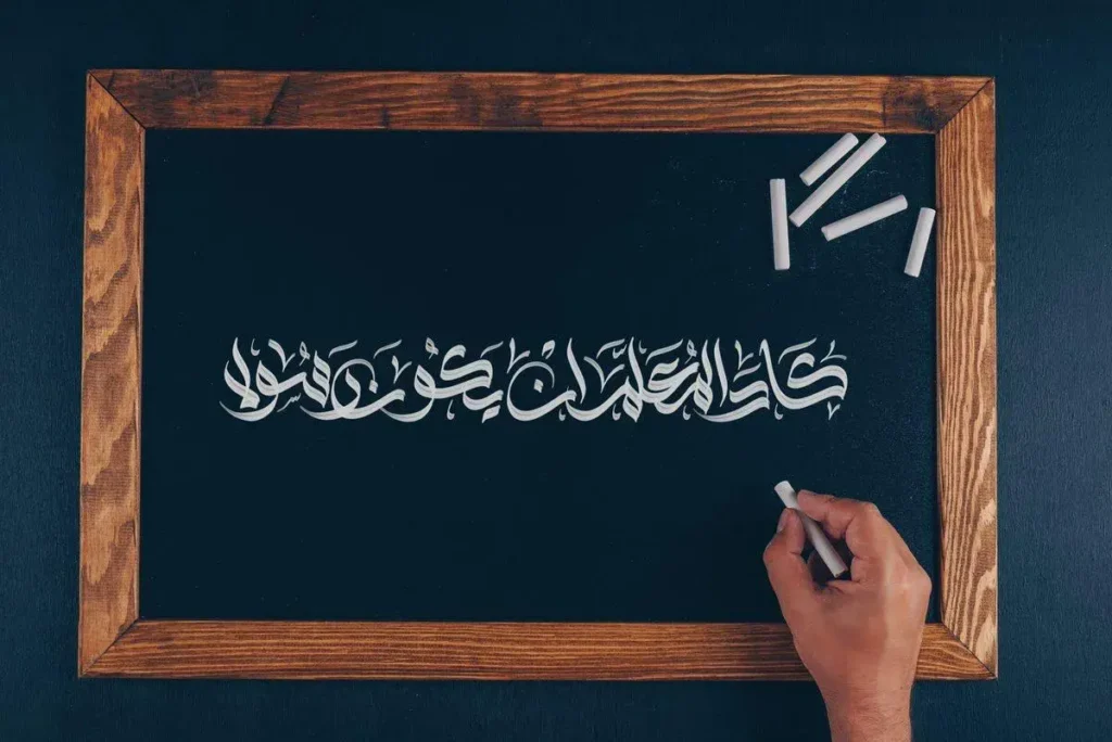 كيف رسخت مدارس جيل الإبداع للبنين قيمة المعلم في مكة؟