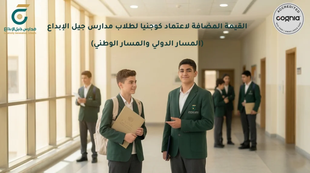 طلاب في ممر مدرسة يرتدون بدلات خضراء ويحملون ملفات ودفاتر، في الخلفية مجموعة من الطلاب يتحدثون.